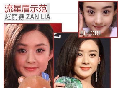 赵丽颖流星眉