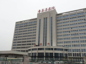 寿县县医院