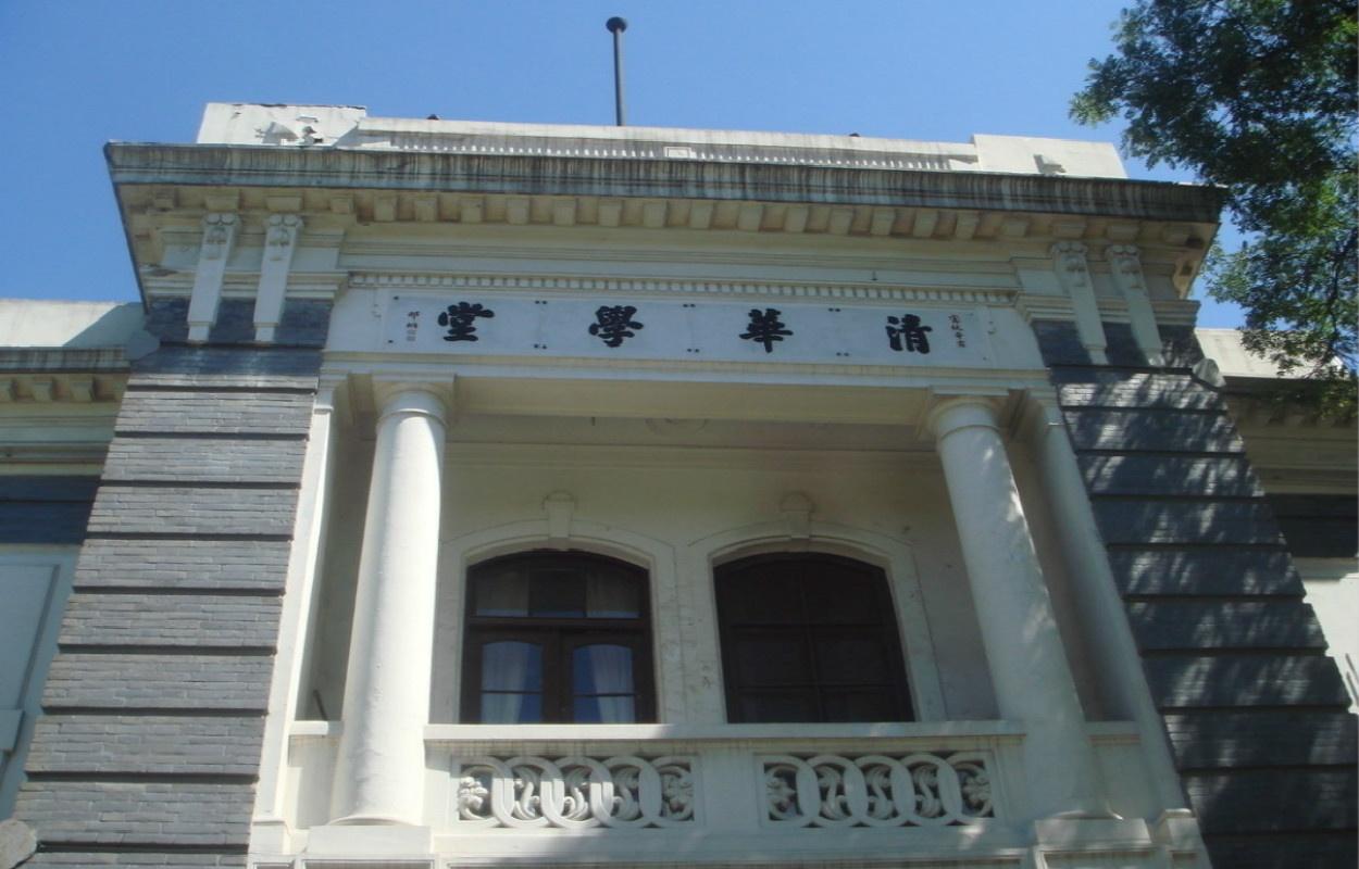 学堂位于北京市海淀区清华园清华大学校园内,是全国重点文物保护单位