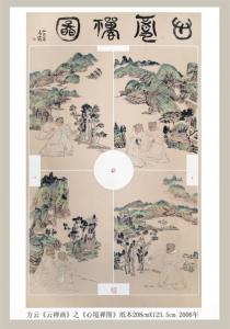 方云禅画(一)中国名联