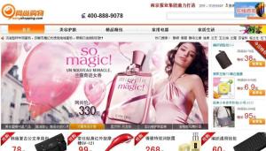 网尚购物
