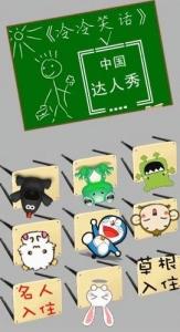 微博冷冷笑话创新搞笑模板