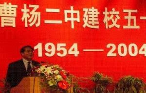 50周年校庆