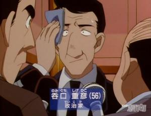 有贿赂嫌疑的吞口重彦
