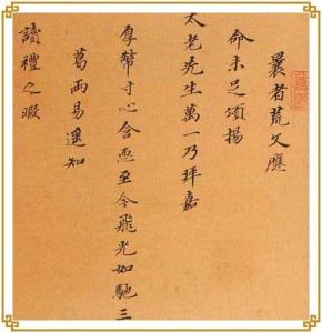 朱彝尊书法