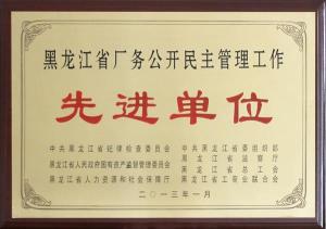 学校荣誉