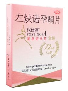 保仕婷