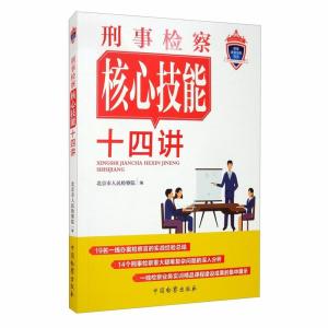 什么是核心技术能力 300