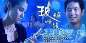 玻璃情缘