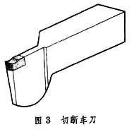 切削车刀