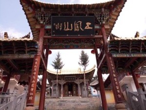 五凤山风景区