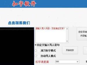 扣字