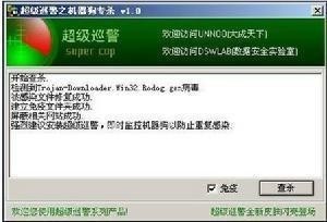 盗号木马
