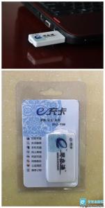 琴岛通E充卡