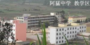 阿猛中学 教学区