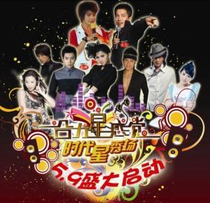 合力星感觉