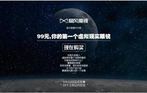 暴风魔镜