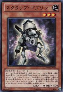 废铁哥布林