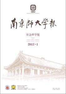 南京师大学报图册