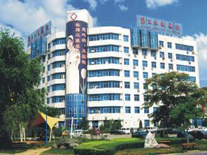 河南省第二人民医院