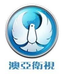 澳亚卫视中文台