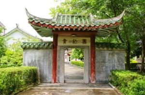 杨贵妃故居