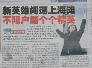 新民晚报事件