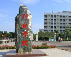 广西大学行健文理学院(图1)