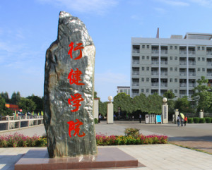 广西大学行健文理学院(图1) 广西大学行健文理学院(图1)