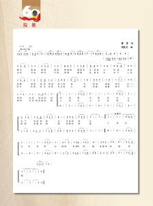 校歌