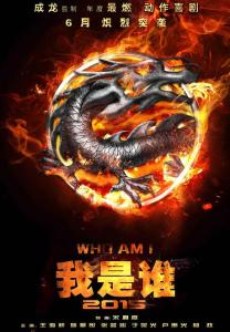 电影《2015我是谁》剧照
