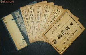 《弈理指归》