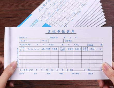 差旅费