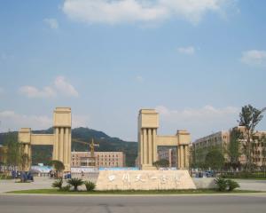 民办四川天一学院(图1) 民办四川天一学院(图1)