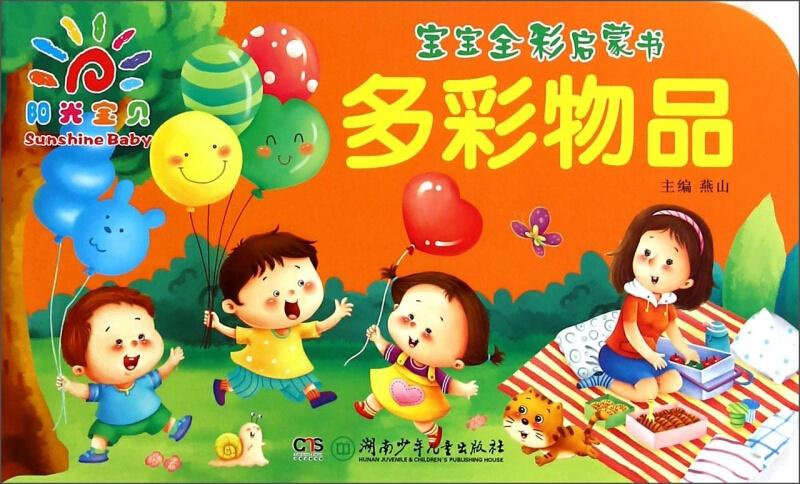 适合儿童玩的益智启蒙课推荐 0