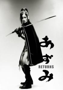 少女杀手阿墨～AZUMI RETURNS～
