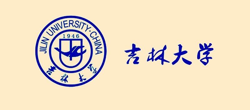 吉林大學網絡教育學院