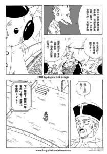 龙珠超次元乱战漫画