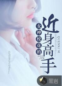 近身高手，免费观看的短剧新体验，近身高手，免费短剧新体验