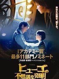 雨果
