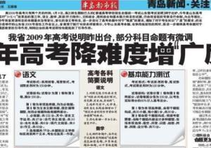 《半岛都市报》