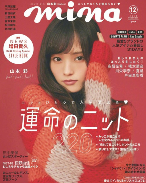 山本彩 Nmb48teamn成员兼队长 搜狗百科 山本彩 Nmb48teamn成员兼队长 搜狗百科