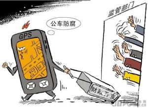 公务车