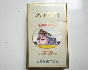大前门(香烟品牌) - 搜狗百科