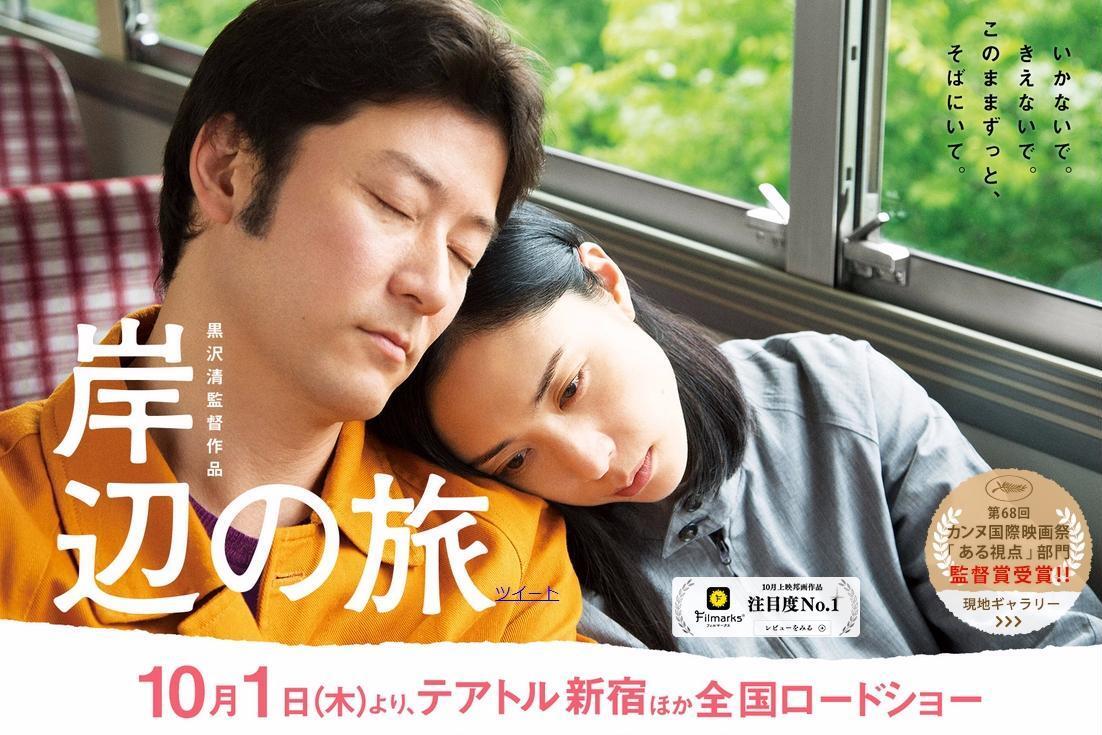 岸边之旅_搜狗百科