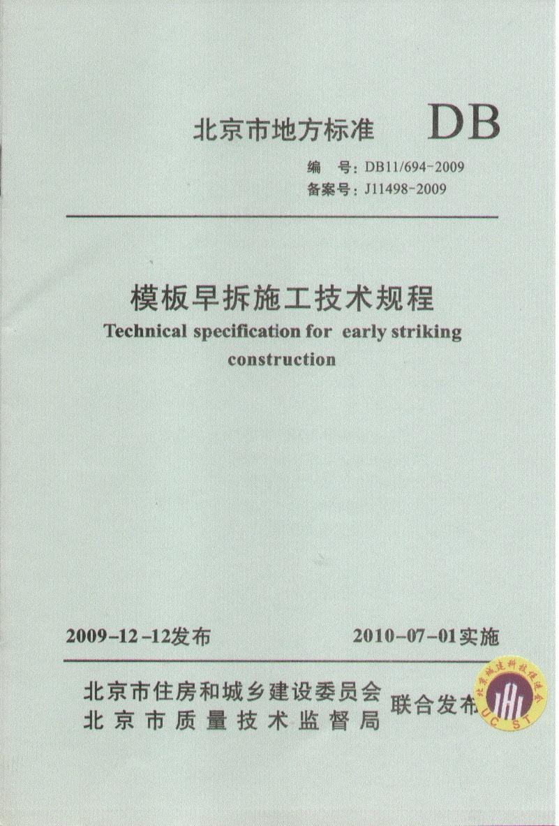 施工技术要求 0