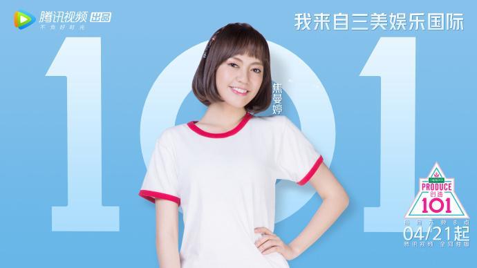 焦曼婷
