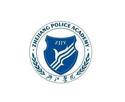 浙江警官职业学院