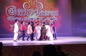 深文少儿文化产业网开网仪式