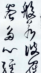张旭作品